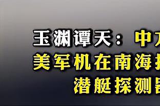 穆里尼奥是本赛季意甲第6位下课主帅，其中恩波利两度换帅